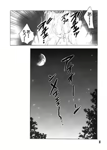 Page 16 of Issho ni kurasou - preview thumbnail