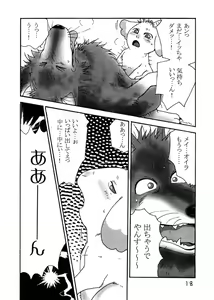 Page 20 of Issho ni kurasou - preview thumbnail