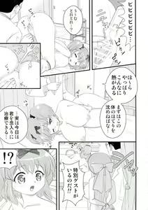Page 8 of Senran Shunga - preview thumbnail
