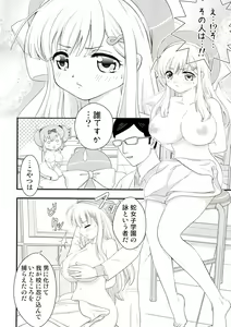 Page 9 of Senran Shunga - preview thumbnail