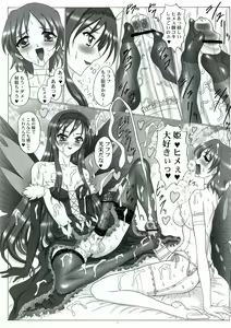 Page 27 of Black snow princess - preview thumbnail
