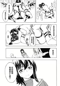 Page 28 of Hikoukai Benjo In no Maku Kouhen - preview thumbnail