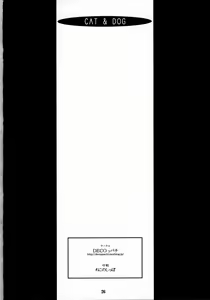 Page 25 of CAT&DOG - preview thumbnail