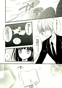 Page 8 of God bless you - preview thumbnail
