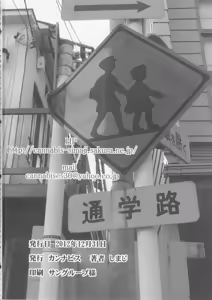 Page 29 of Kyousei Shinkon Seikatsu - preview thumbnail