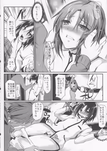 Page 9 of Kyousei Shinkon Seikatsu - preview thumbnail