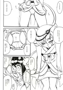 Page 11 of "Taima Doutei Hisui" Magouheidan Hen Dai Ichi wa - preview thumbnail