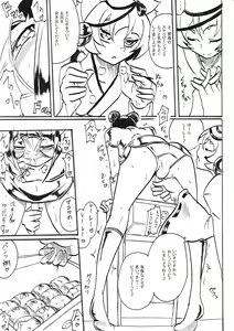 Page 14 of "Taima Doutei Hisui" Magouheidan Hen Dai Ichi wa - preview thumbnail