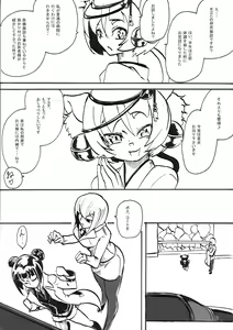 Page 17 of "Taima Doutei Hisui" Magouheidan Hen Dai Ichi wa - preview thumbnail