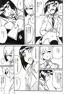Page 18 of "Taima Doutei Hisui" Magouheidan Hen Dai Ichi wa - preview thumbnail