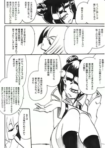 Page 19 of "Taima Doutei Hisui" Magouheidan Hen Dai Ichi wa - preview thumbnail