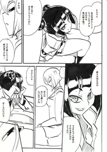 Page 20 of "Taima Doutei Hisui" Magouheidan Hen Dai Ichi wa - preview thumbnail
