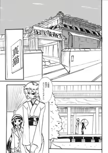 Page 2 of "Taima Doutei Hisui" Magouheidan Hen Dai Ichi wa - preview thumbnail