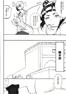 Page 21 of "Taima Doutei Hisui" Magouheidan Hen Dai Ichi wa - preview thumbnail