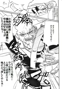 Page 22 of "Taima Doutei Hisui" Magouheidan Hen Dai Ichi wa - preview thumbnail