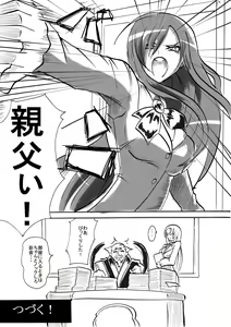 Page 23 of "Taima Doutei Hisui" Magouheidan Hen Dai Ichi wa - preview thumbnail