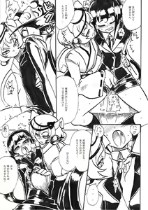Page 6 of "Taima Doutei Hisui" Magouheidan Hen Dai Ichi wa - preview thumbnail