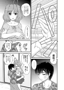 Page 105 of Karyou Zettai Ryouiki 2013-03 - preview thumbnail