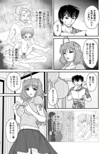 Page 107 of Karyou Zettai Ryouiki 2013-03 - preview thumbnail