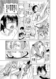 Page 125 of Karyou Zettai Ryouiki 2013-03 - preview thumbnail