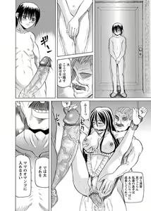 Page 136 of Karyou Zettai Ryouiki 2013-03 - preview thumbnail