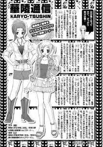 Page 139 of Karyou Zettai Ryouiki 2013-03 - preview thumbnail