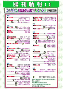 Page 147 of Karyou Zettai Ryouiki 2013-03 - preview thumbnail