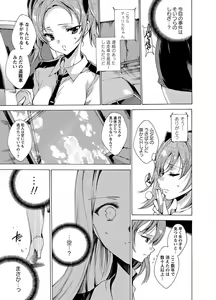 Page 15 of Karyou Zettai Ryouiki 2013-03 - preview thumbnail