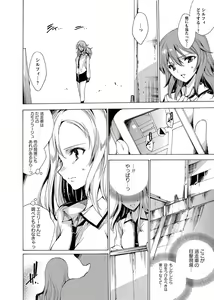 Page 16 of Karyou Zettai Ryouiki 2013-03 - preview thumbnail