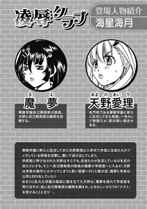 Page 24 of Karyou Zettai Ryouiki 2013-03 - preview thumbnail