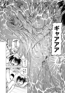 Page 28 of Karyou Zettai Ryouiki 2013-03 - preview thumbnail