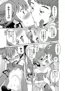 Page 89 of Karyou Zettai Ryouiki 2013-03 - preview thumbnail