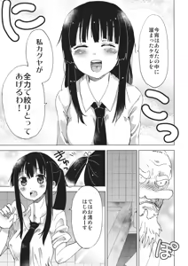 Page 9 of Touhou Soap Shou - preview thumbnail