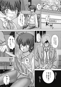 Page 147 of Koushuu Nikubenki - preview thumbnail