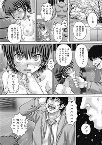 Page 155 of Koushuu Nikubenki - preview thumbnail