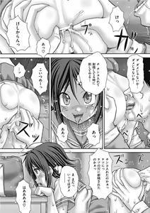 Page 33 of Koushuu Nikubenki - preview thumbnail