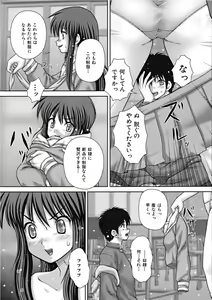 Page 49 of Koushuu Nikubenki - preview thumbnail