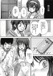 Page 72 of Koushuu Nikubenki - preview thumbnail