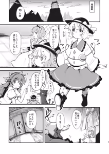 Page 3 of subconscious girl - preview thumbnail