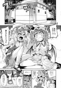 Page 2 of Koushuu Benjo - preview thumbnail