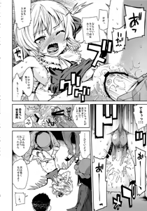 Page 5 of Koushuu Benjo - preview thumbnail
