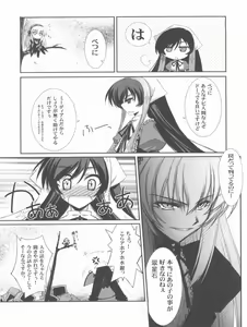 Page 16 of BLUE GARNET XX - First Doll - preview thumbnail