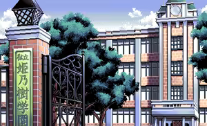 Page 17 of Injuu Gakuen - La Blue Girl - preview thumbnail