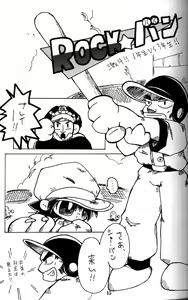 Page 14 of Anthology - Shounen Shou Ban No. 1 - preview thumbnail
