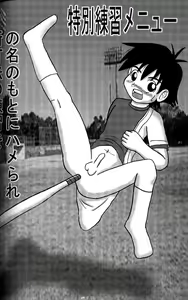 Page 27 of Anthology - Shounen Shou Ban No. 1 - preview thumbnail