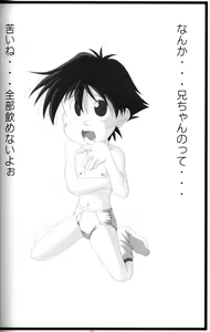 Page 37 of Anthology - Shounen Shou Ban No. 1 - preview thumbnail