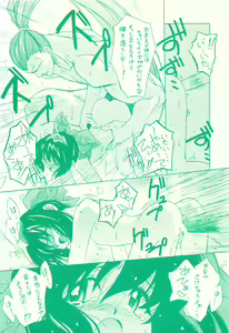 Page 17 of KANON - Syura - preview thumbnail