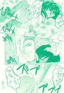 Page 18 of KANON - Syura - preview thumbnail