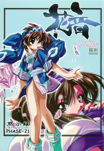 CANON Rasetsu - hentai manga cover image