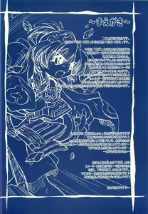 Page 3 of CANON Rasetsu - preview thumbnail